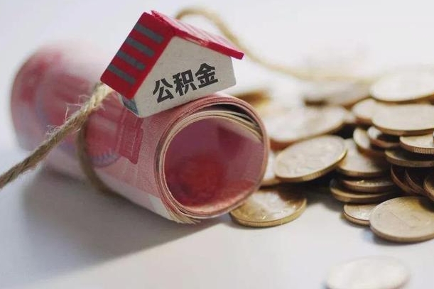 百色夫妻双方取公积金（夫妻双方如何取公积金）